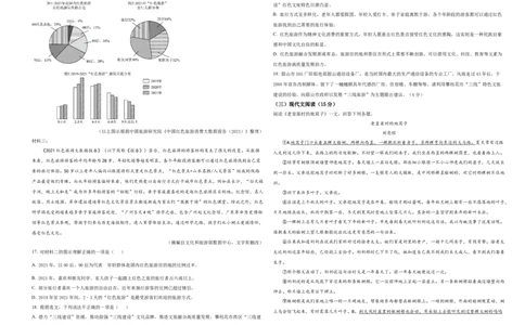 2025级高一9月月考语文试卷_2025年10月高一试卷_251011四川省眉山市仁寿第一中学校（北校区）2025-2026学年高一上学期9月月考