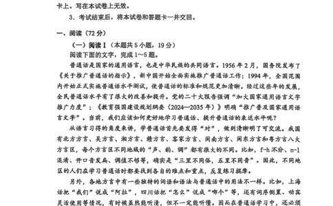 2025级日照市上学期期中校际联合考试-语文_2025年12月高一试卷_251212山东省日照市2025-2026学年高一上学期期中校际联合考试（全）