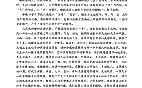 2025级日照市上学期期中校际联合考试-语文_2025年12月高一试卷_251212山东省日照市2025-2026学年高一上学期期中校际联合考试（全）