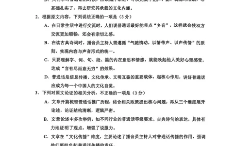 2025级日照市上学期期中校际联合考试-语文_2025年12月高一试卷_251212山东省日照市2025-2026学年高一上学期期中校际联合考试（全）