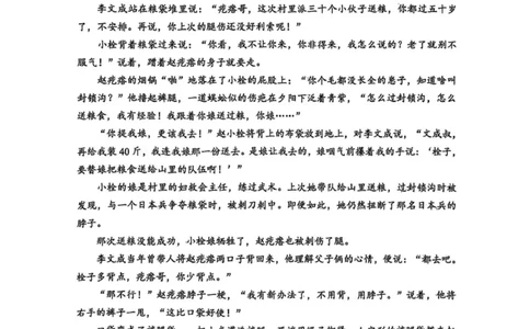 2025级日照市上学期期中校际联合考试-语文_2025年12月高一试卷_251212山东省日照市2025-2026学年高一上学期期中校际联合考试（全）