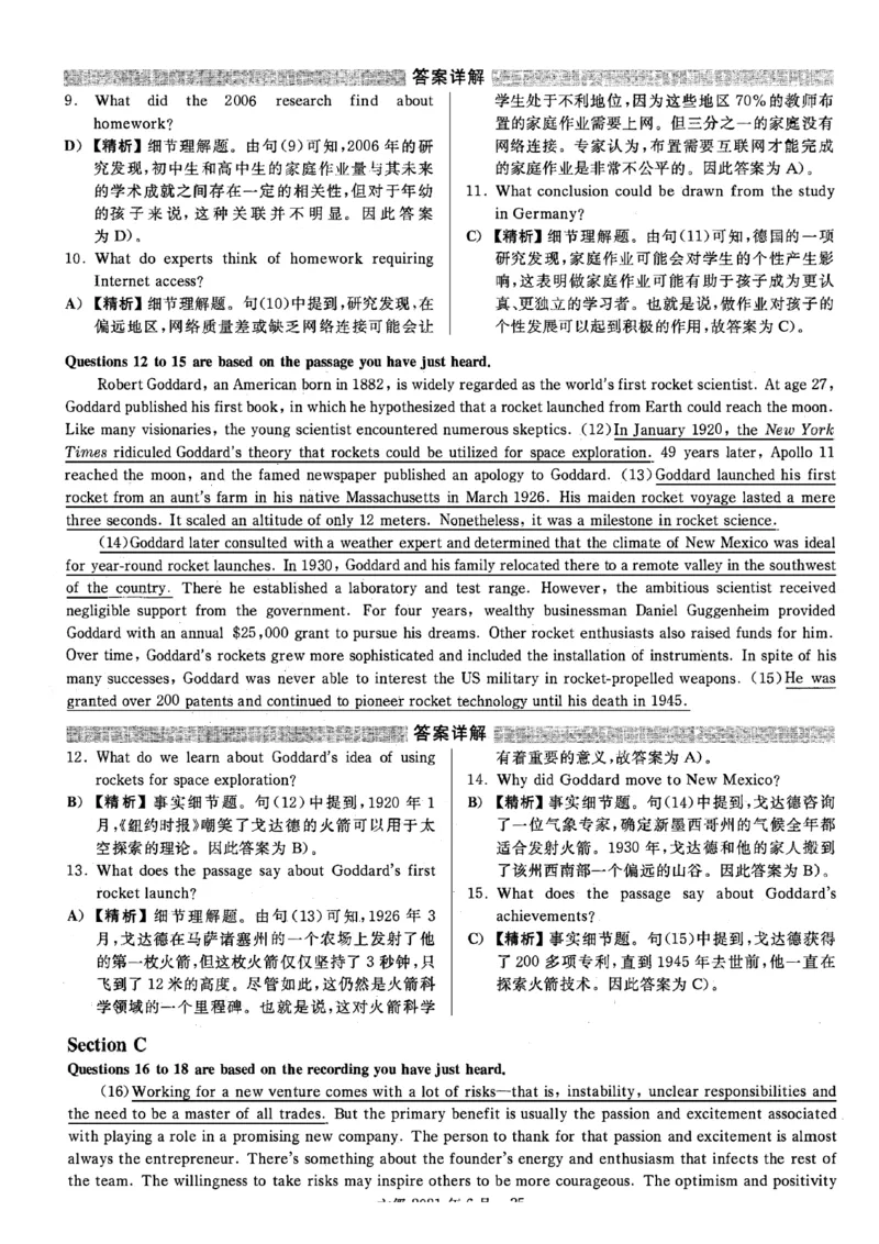 2021.06六级真题+解析第2套_四六级真题+资料包_六级真题_2021真题+解析