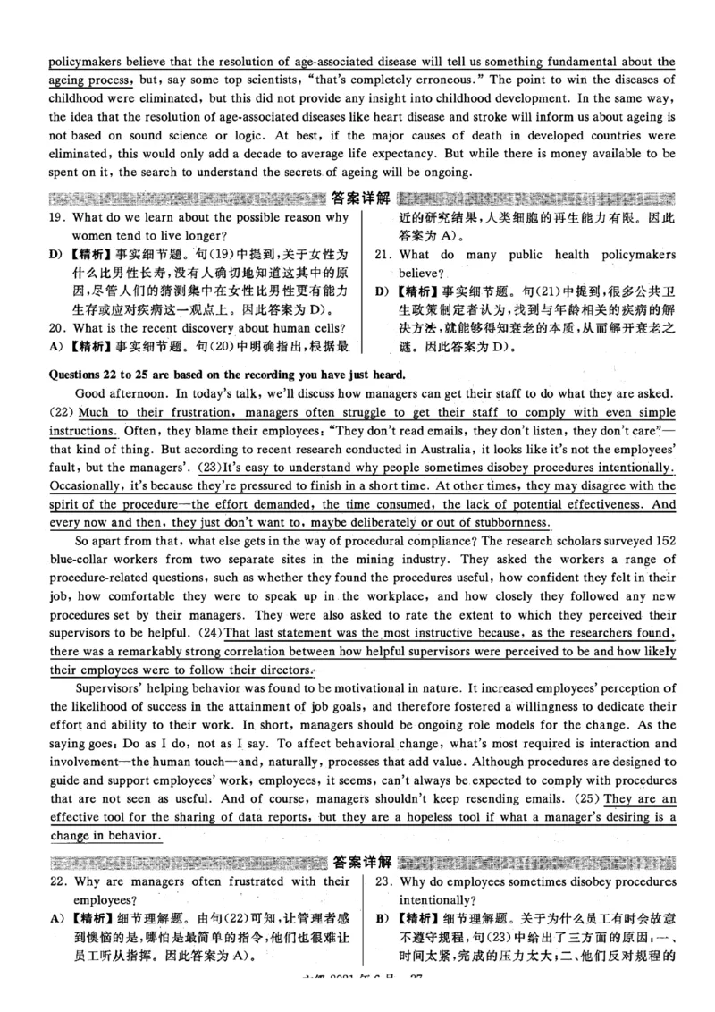 2021.06六级真题+解析第2套_四六级真题+资料包_六级真题_2021真题+解析