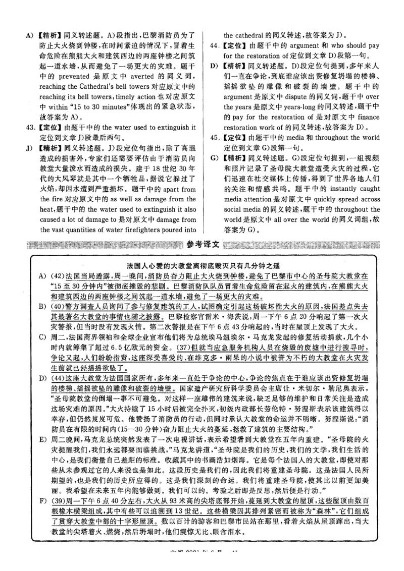 2021.06六级真题+解析第2套_四六级真题+资料包_六级真题_2021真题+解析
