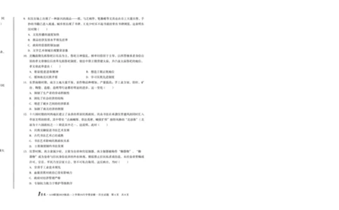 1号卷&middot;A10联盟2025级高一上学期10月学情诊断历史A_2025年10月高一试卷_251023安徽省1号卷&middot;A10联盟2025-2026学年高一上学期10月学情诊断（全）