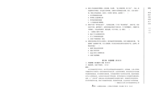 1号卷&middot;A10联盟2025级高一上学期10月学情诊断历史A_2025年10月高一试卷_251023安徽省1号卷&middot;A10联盟2025-2026学年高一上学期10月学情诊断（全）