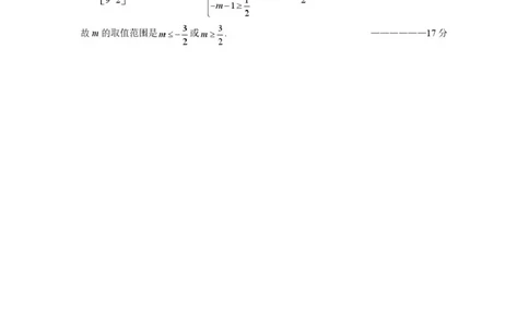 2024-2025-2学期高一年级学科训练数学参考答案_2025年03月试卷_0316甘肃省兰州市第一中学2024-2025学年高一下学期开学考试