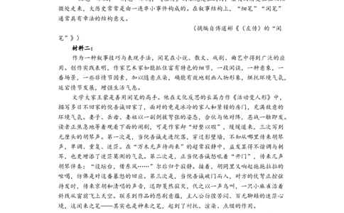 2025级高一上学期第一次月考语文试题_2025年10月高一试卷_251012内蒙古通辽市第一中学2025-2026学年高一上学期第一次月考