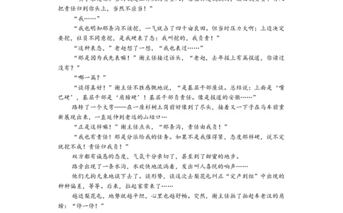2025级高一上学期第一次月考语文试题_2025年10月高一试卷_251012内蒙古通辽市第一中学2025-2026学年高一上学期第一次月考