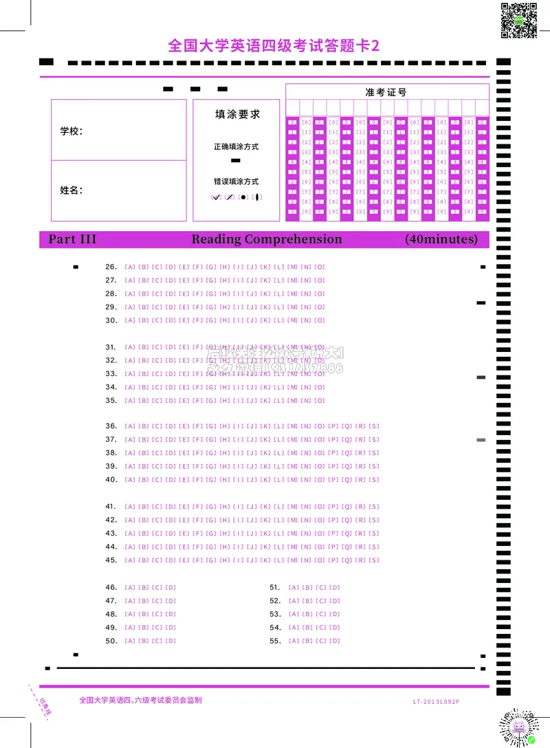 02四级答题卡_2026年6月其他机构_05.2026四级英语26年06月_02.2026四级英语高途老师_01课件