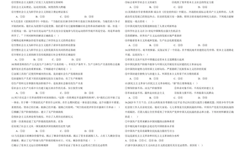 25级10月月考政治_2025年10月高一试卷_251026河南省天立教育集团2025-2026学年高一上学期10月联考（全）_河南省天立教育集团2025-2026学年高一上学期10月月考政治试题（含解析）