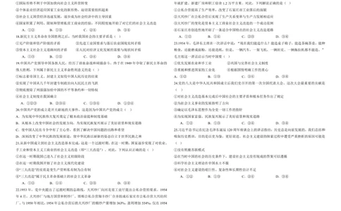 25级10月月考政治_2025年10月高一试卷_251026河南省天立教育集团2025-2026学年高一上学期10月联考（全）_河南省天立教育集团2025-2026学年高一上学期10月月考政治试题（含解析）