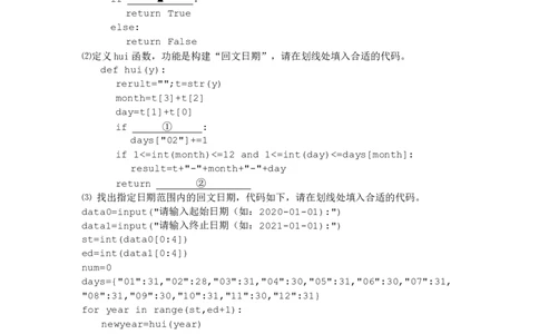 2024学年第2学期高一期中信息技术考卷-最终版_2025年05月试卷_0501浙江省余姚中学2024-2025学年高一下学期期中考试_浙江省余姚中学2024-2025学年高一下学期期中考试信息技术PDF版含答案