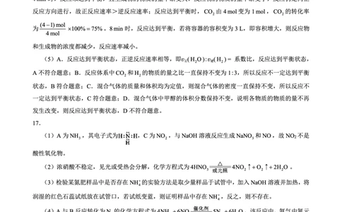 2024～2025学年度下期高中2024级期中考试化学参考答案及评分标准_2025年04月试卷_0426四川省成都市蓉城名校联盟2024-2025学年高一下学期期中考试