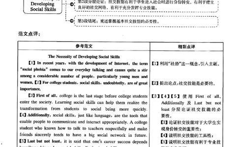 2022.12英语四级解析第3套_四六级真题+资料包_六级真题_2022真题+解析+听力_2022年12月CET4真题+解析+听力音频全3套_2022.12英语四级真题解析