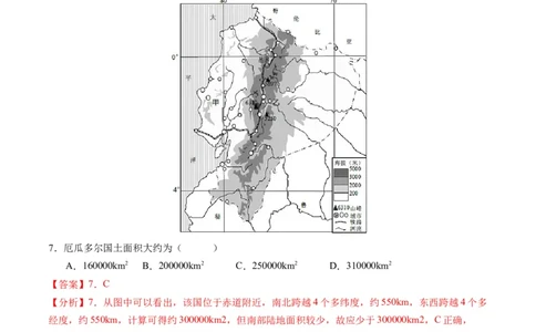 1.3经纬网的特征及其应用（练习）（解析版）_新高考复习资料_2024年新高考复习资料_一轮复习资料_完备战2024年高考地理一轮复习考点帮（新高考专用）_第一部分地球与地图