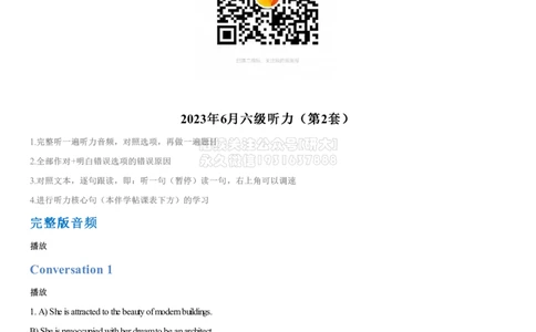 01#15#--伴学图文_2026年6月其他机构_06.2026六级英语26年06月_05.2026六级英语有道老师_012026六级全程2班_02课程_02伴学_新建文件夹_15听力伴学2023年6月第二套音频选项