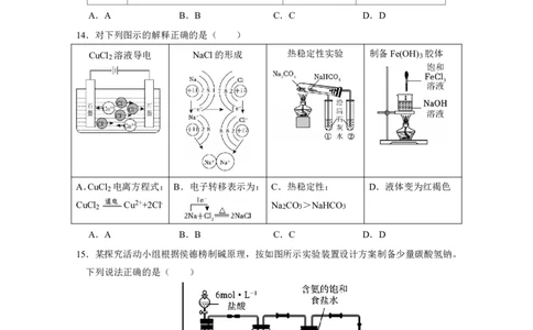 1、2025年高一（上）化学期中考试题（定稿）_2025年12月高一试卷_251210广东省实验中学2025-2026学年高一上学期期中考试（全）