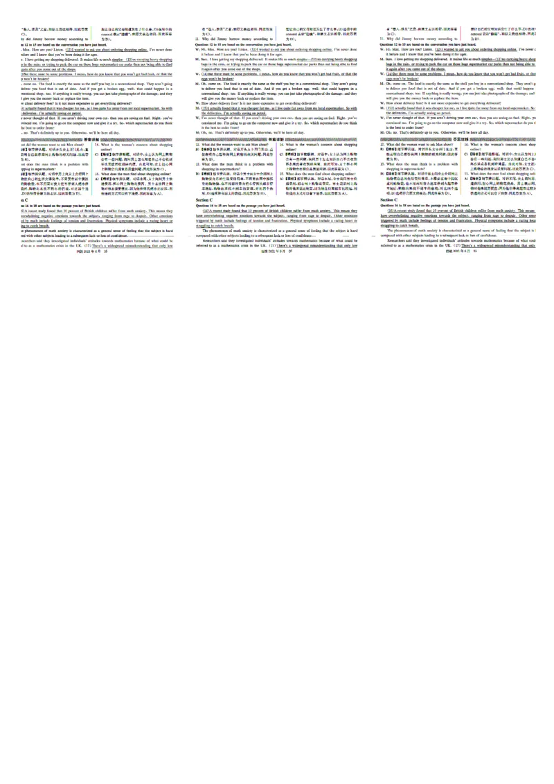 2021.06四级真题+解析第2套_四六级真题+资料包_六级真题_2021真题+解析