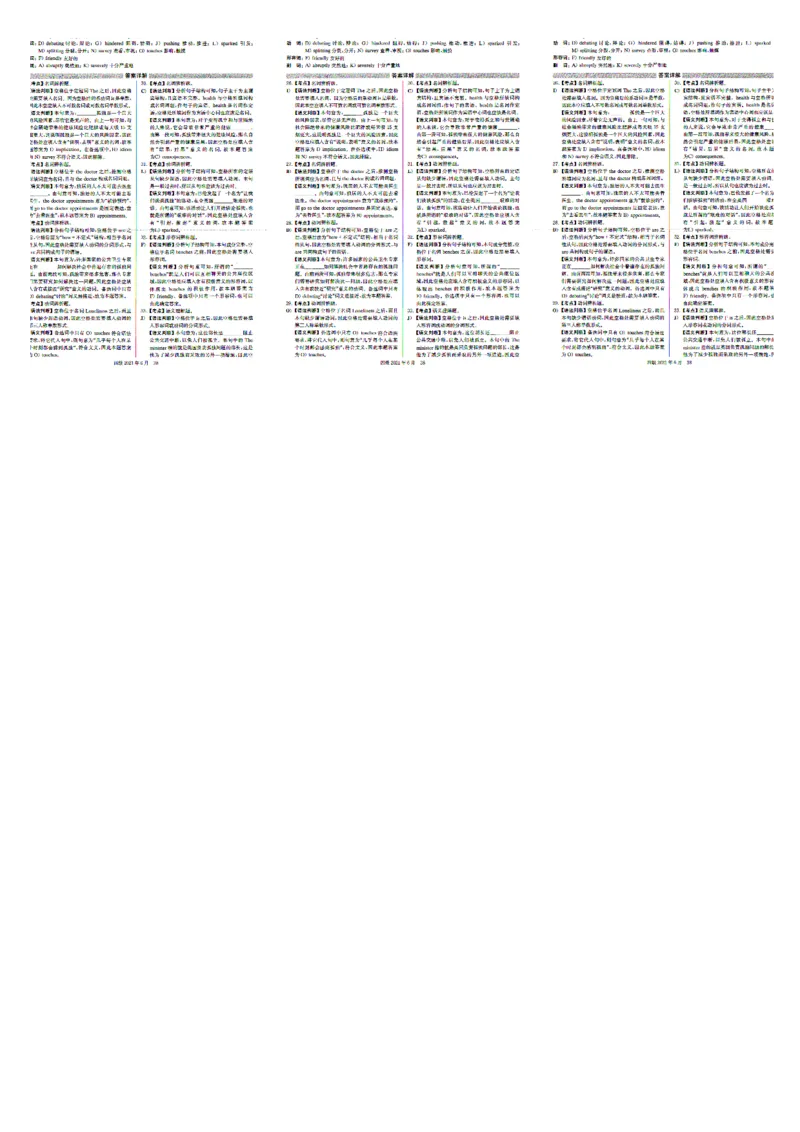 2021.06四级真题+解析第2套_四六级真题+资料包_六级真题_2021真题+解析