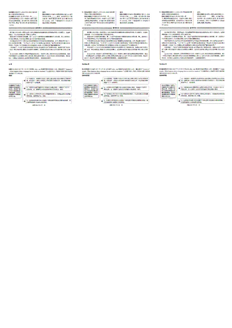 2021.06四级真题+解析第2套_四六级真题+资料包_六级真题_2021真题+解析