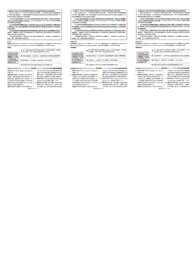 2021.06四级真题+解析第2套_四六级真题+资料包_六级真题_2021真题+解析