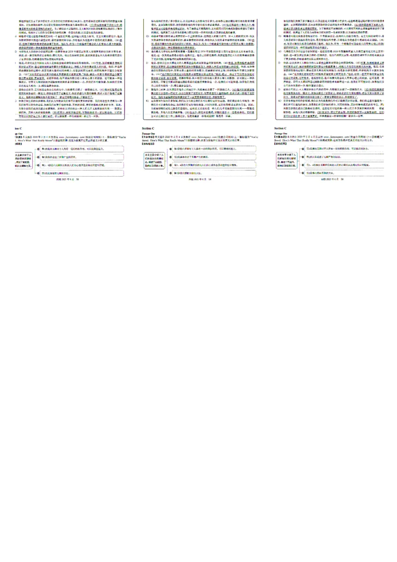 2021.06四级真题+解析第3套_四六级真题+资料包_六级真题_2021真题+解析