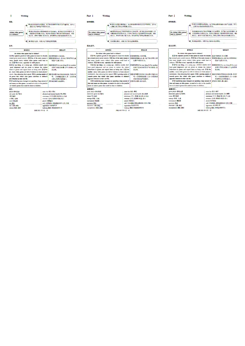 2021.06四级真题+解析第3套_四六级真题+资料包_六级真题_2021真题+解析