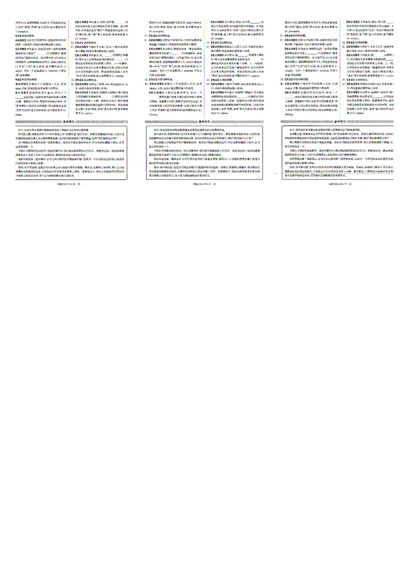 2021.06四级真题+解析第3套_四六级真题+资料包_六级真题_2021真题+解析