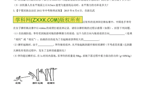 专题56功率的计算-2016年中考物理必备之微测试（原卷版）_初物_1初中物理_物理：2016年中考物理必备之微测试打包130份