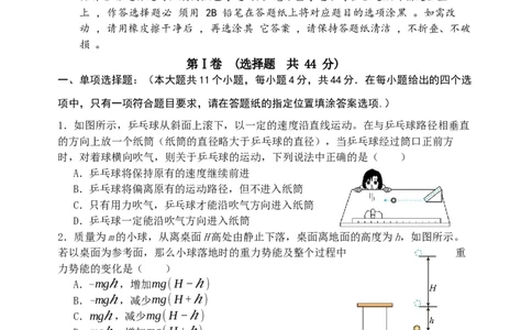 2024-2025学年度高中物理期中考试卷_2025年05月试卷_0518江苏省盐城市五校联考2024-2025学年高一下学期4月期中_江苏省盐城市五校联考2024-2025学年高一下学期4月期中物理试题