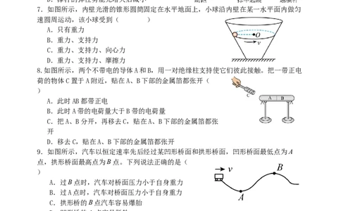 2024-2025学年度高中物理期中考试卷_2025年05月试卷_0518江苏省盐城市五校联考2024-2025学年高一下学期4月期中_江苏省盐城市五校联考2024-2025学年高一下学期4月期中物理试题