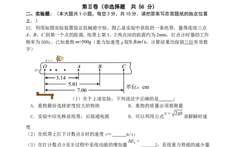 2024-2025学年度高中物理期中考试卷_2025年05月试卷_0518江苏省盐城市五校联考2024-2025学年高一下学期4月期中_江苏省盐城市五校联考2024-2025学年高一下学期4月期中物理试题
