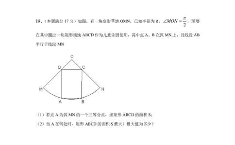 25年春第一次月考数学试题定_2025年03月试卷_0328四川省南充市嘉陵一中2024-2025学年高一下学期3月月考试题_四川省南充市嘉陵一中2024-2025学年高一下学期3月月考试题数学Word版含解析