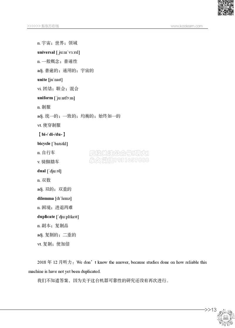 01.六级词汇讲义_2026年6月其他机构_06.2026六级英语26年06月_08.2026六级英语新东方班+_03返学费六级春季直通车2026年06考季_02课程_02六级核心技巧讲解