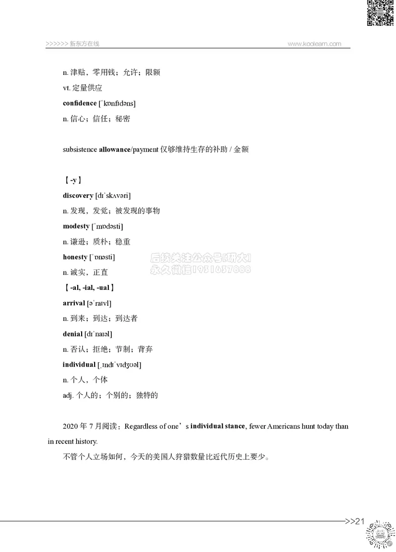 01.六级词汇讲义_2026年6月其他机构_06.2026六级英语26年06月_08.2026六级英语新东方班+_03返学费六级春季直通车2026年06考季_02课程_02六级核心技巧讲解