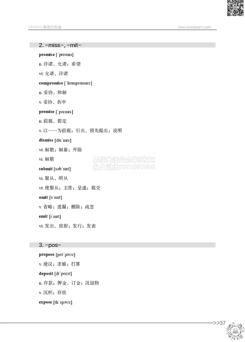 01.六级词汇讲义_2026年6月其他机构_06.2026六级英语26年06月_08.2026六级英语新东方班+_03返学费六级春季直通车2026年06考季_02课程_02六级核心技巧讲解