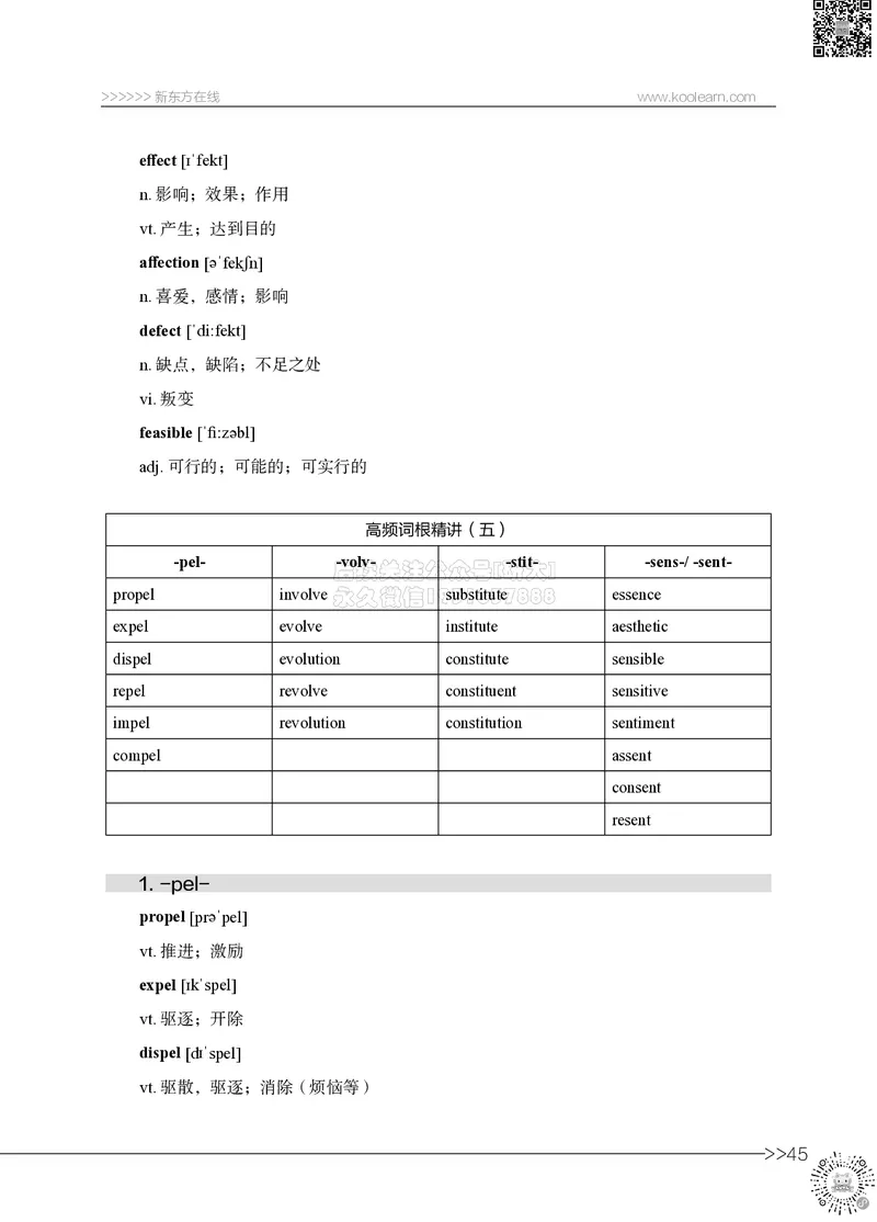 01.六级词汇讲义_2026年6月其他机构_06.2026六级英语26年06月_08.2026六级英语新东方班+_03返学费六级春季直通车2026年06考季_02课程_02六级核心技巧讲解