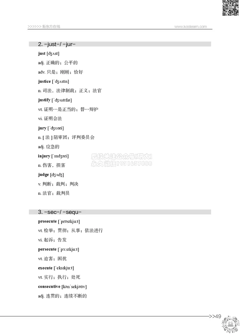 01.六级词汇讲义_2026年6月其他机构_06.2026六级英语26年06月_08.2026六级英语新东方班+_03返学费六级春季直通车2026年06考季_02课程_02六级核心技巧讲解