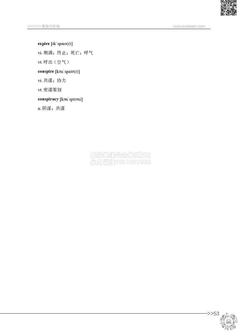 01.六级词汇讲义_2026年6月其他机构_06.2026六级英语26年06月_08.2026六级英语新东方班+_03返学费六级春季直通车2026年06考季_02课程_02六级核心技巧讲解