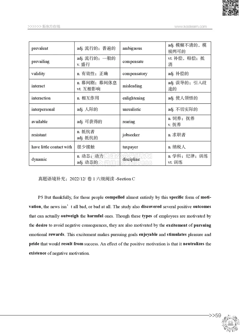 01.六级词汇讲义_2026年6月其他机构_06.2026六级英语26年06月_08.2026六级英语新东方班+_03返学费六级春季直通车2026年06考季_02课程_02六级核心技巧讲解