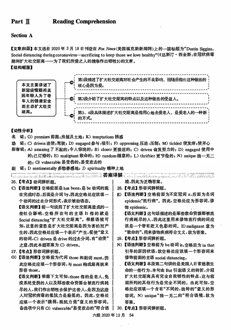 2020年12月英语六级解析第3套_四六级真题+资料包_六级真题_2020真题+解析