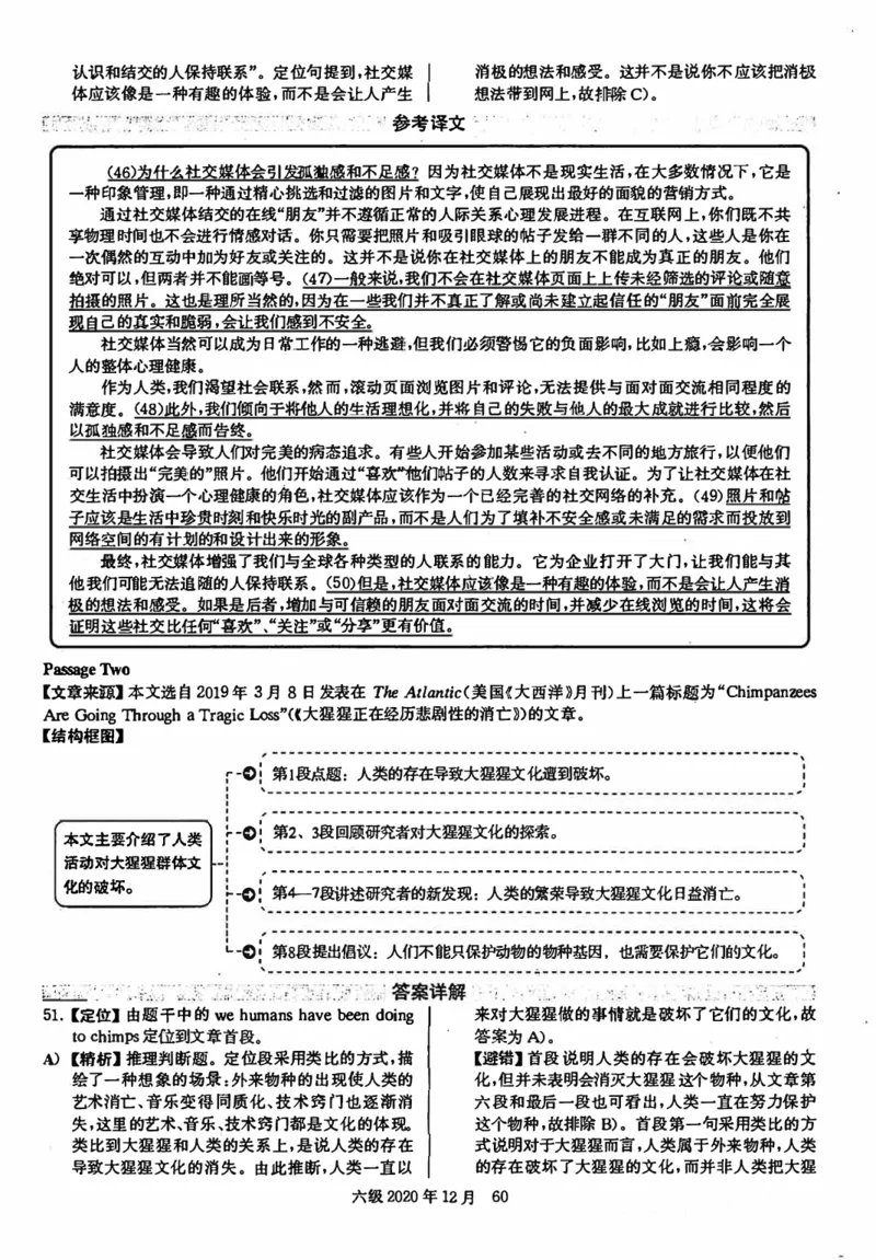 2020年12月英语六级解析第3套_四六级真题+资料包_六级真题_2020真题+解析
