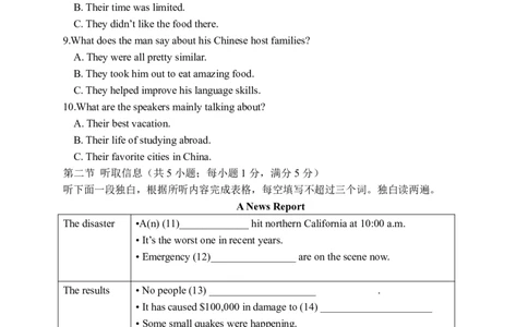 2025-2026高一（上）期中考试试卷(1)_2025年12月高一试卷_251210广东省实验中学2025-2026学年高一上学期期中考试（全）