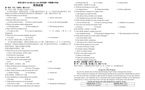 25高一上期中英语试卷_2025年12月高一试卷_251208黑龙江省哈尔滨市师范大学附属中学2025-2026学年高一上学期期中考试（全）