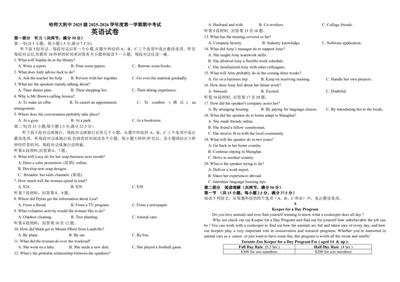 25高一上期中英语试卷_2025年12月高一试卷_251208黑龙江省哈尔滨市师范大学附属中学2025-2026学年高一上学期期中考试（全）