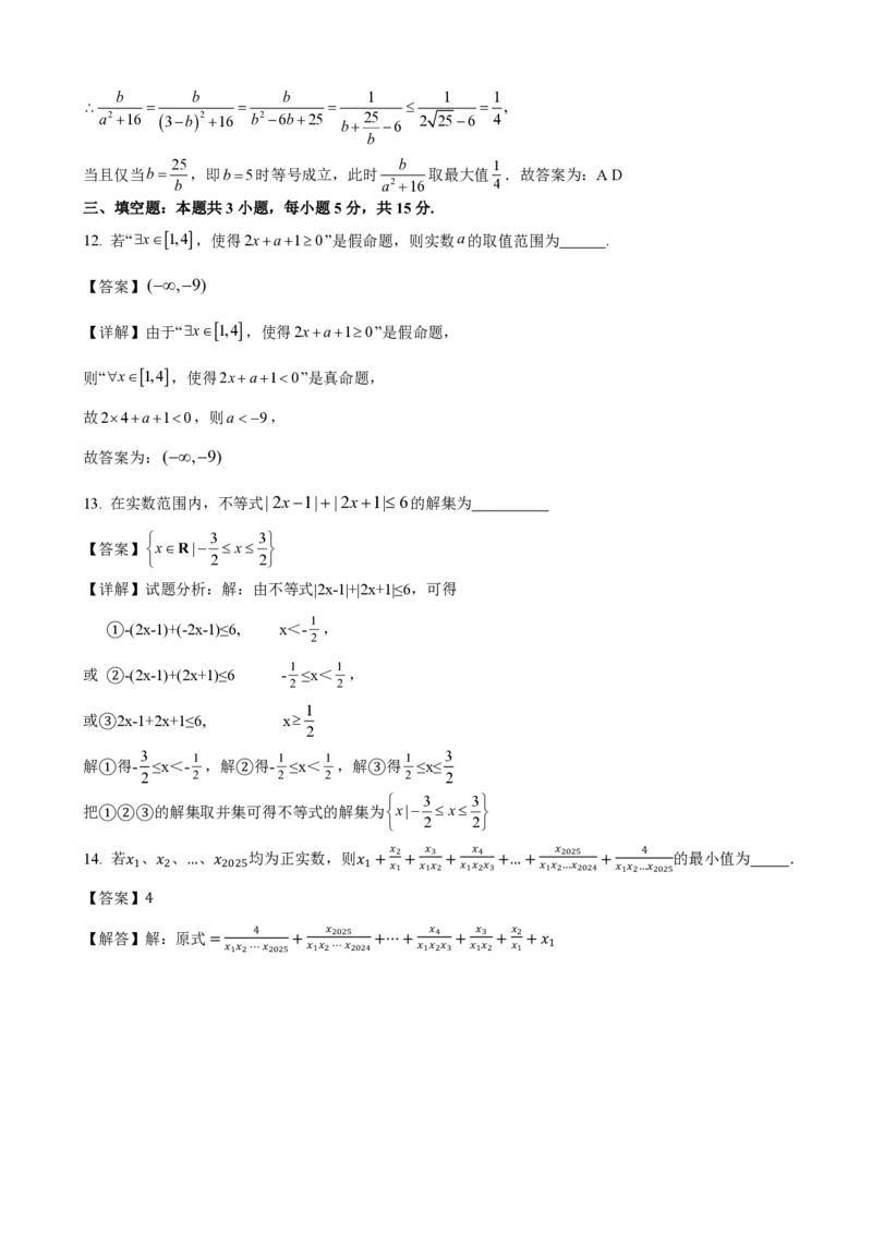 2025.10东北育才高一上数学月考试卷+答案_2025年10月高一试卷_251019辽宁省沈阳市东北育才高中2025--2026学年度上学期高一第一次月考