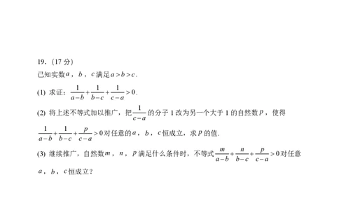 2025.10东北育才高一上数学月考试卷+答案_2025年10月高一试卷_251019辽宁省沈阳市东北育才高中2025--2026学年度上学期高一第一次月考