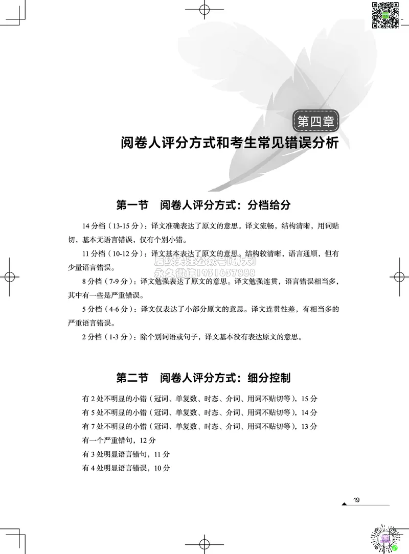 032026六级系统班&middot;写译讲义_2026年6月其他机构_06.2026六级英语26年06月_02.2026六级英语高途老师_03资料_05纸质资料未到可先下载电子版