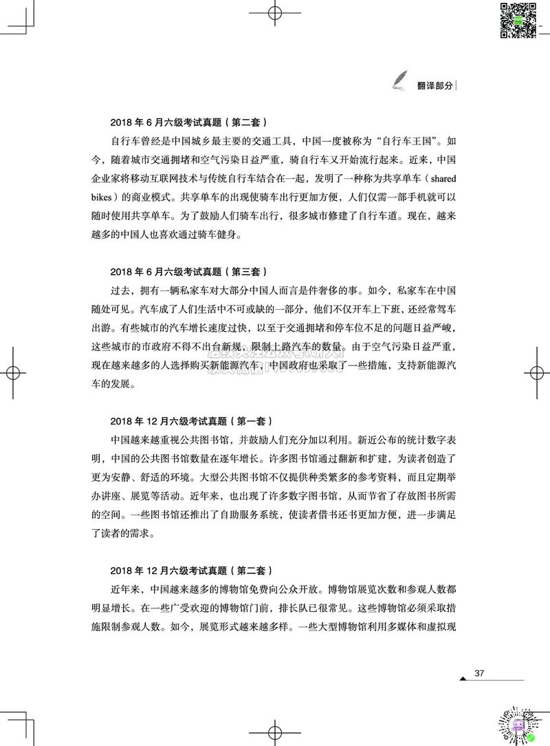 032026六级系统班&middot;写译讲义_2026年6月其他机构_06.2026六级英语26年06月_02.2026六级英语高途老师_03资料_05纸质资料未到可先下载电子版